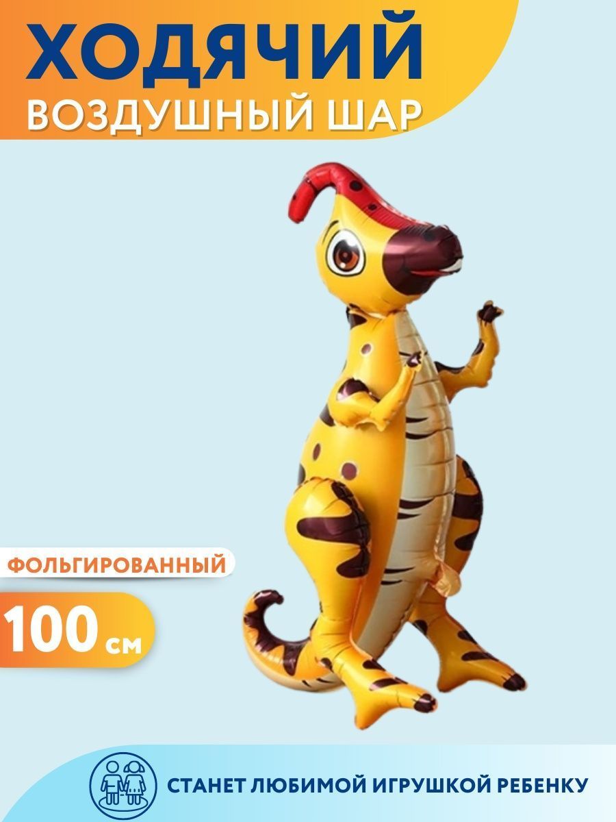 Ход039/ГАДРОЗАВР