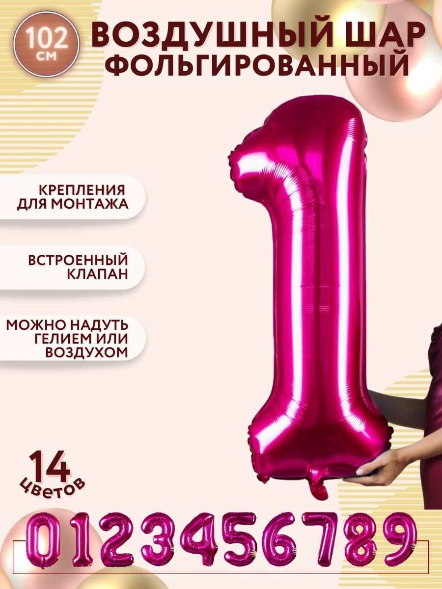 Цифра102-1/Фуксия