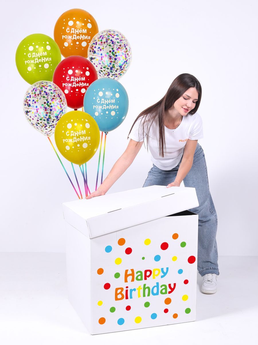 КоробкаСет/HappyBirthdayЦветная