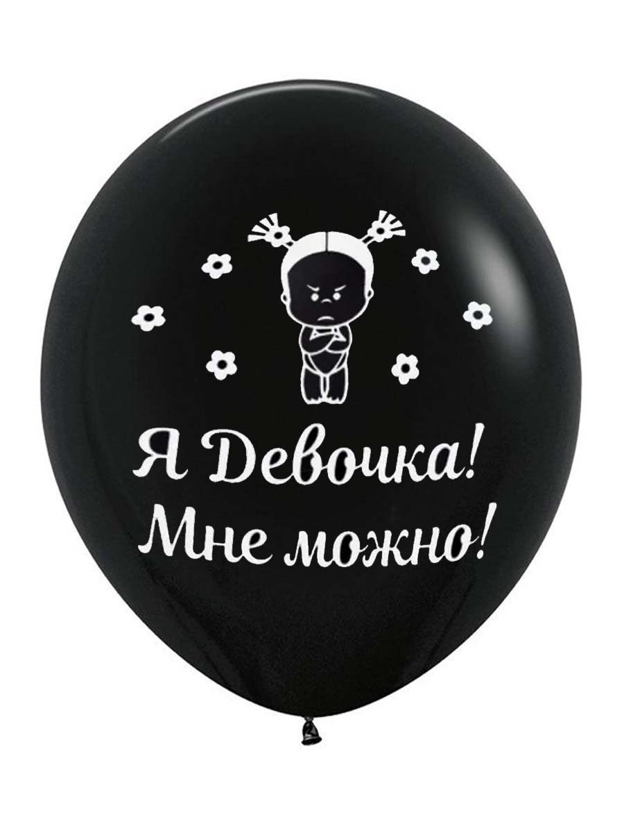 ЛатексОскорбительные/Ядевочка