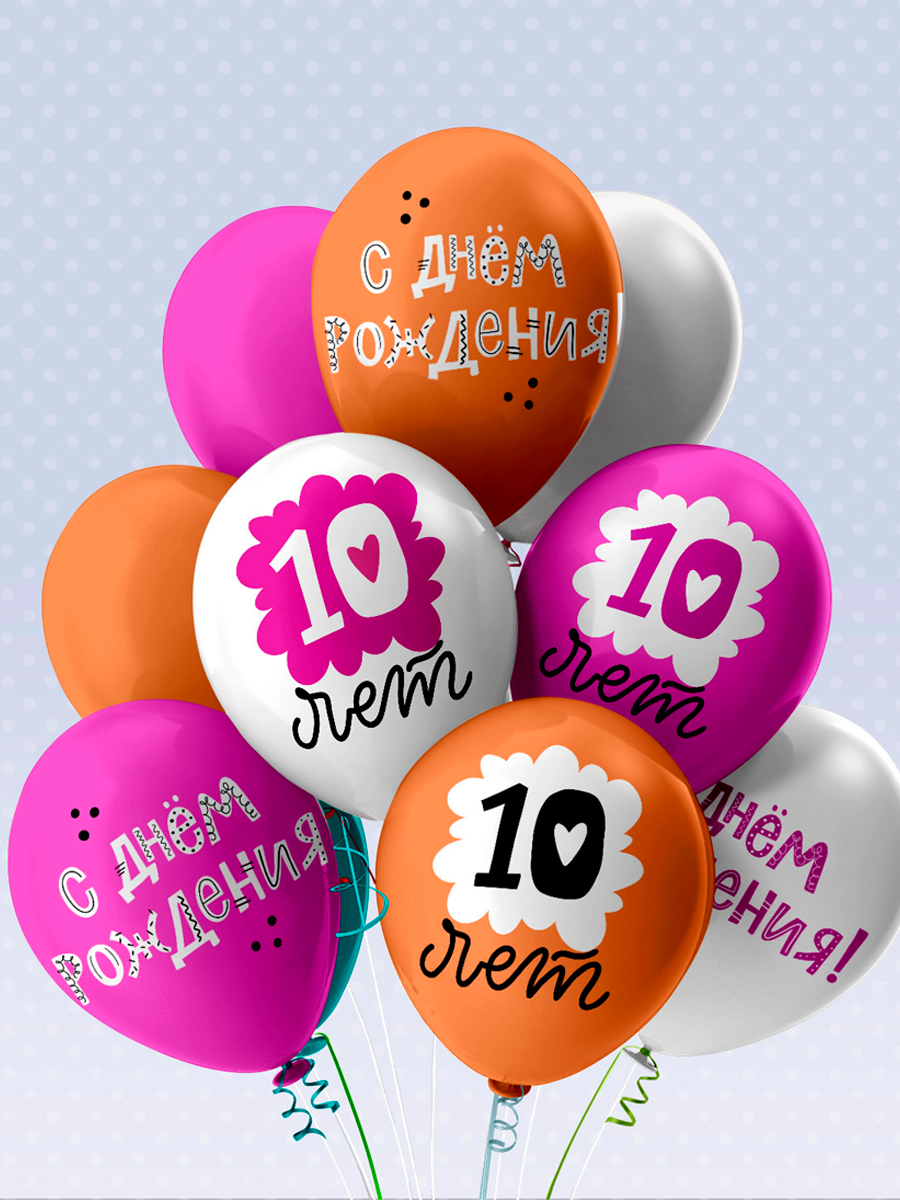 Латекс10ЛетДляДевочки