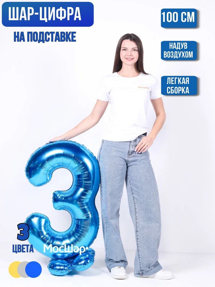 Цифра102Подставка/Синяя-3