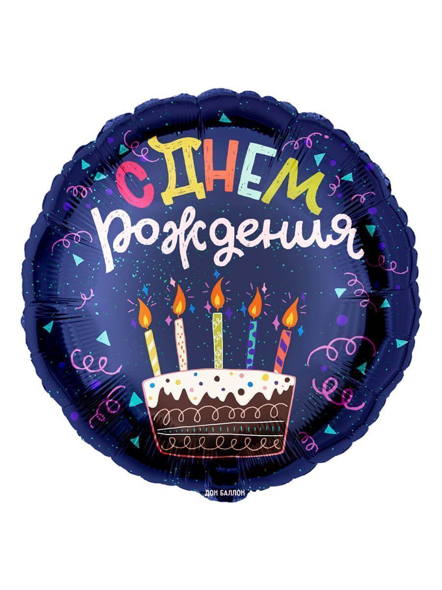 Фольга18/ДР/Торт