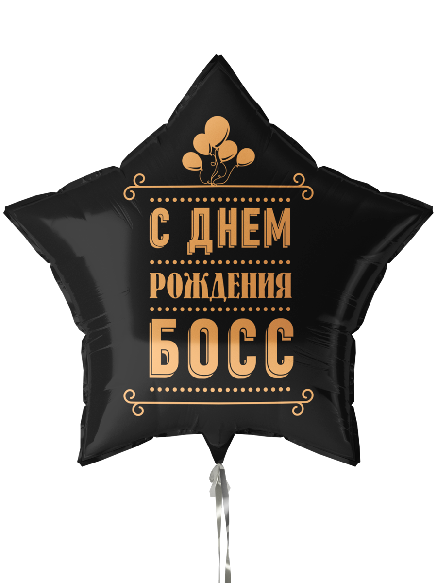 Фольга18ДляБоссаЧернаяЗвезда