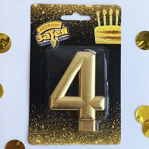СвечаЦифра/Золото4