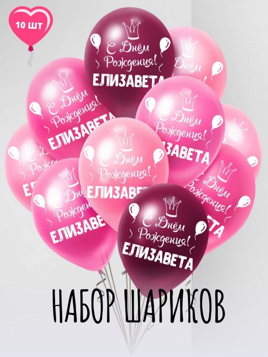 ИменныеЖенщина/Елизавета