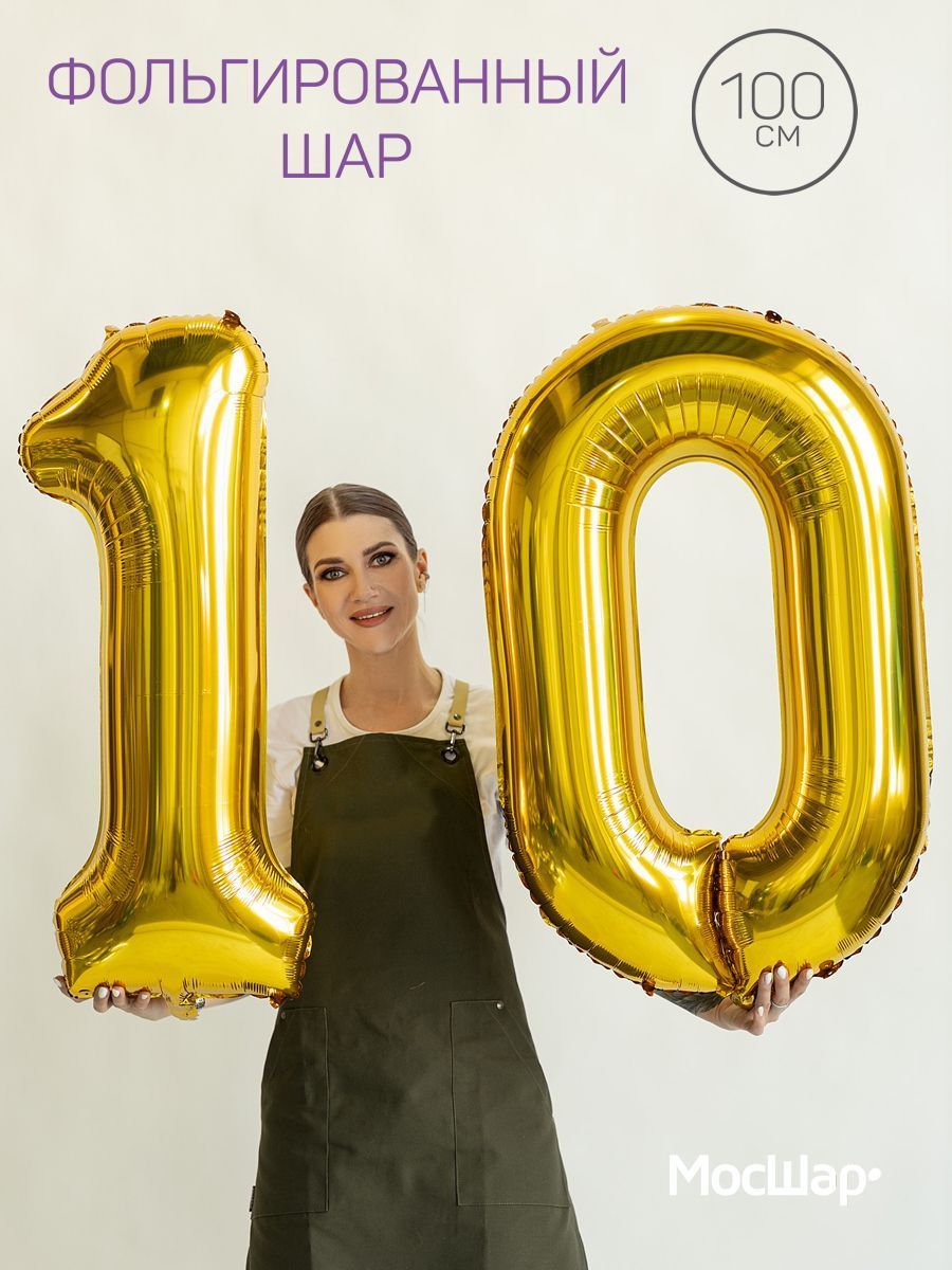 Цифра102-10/Золотой