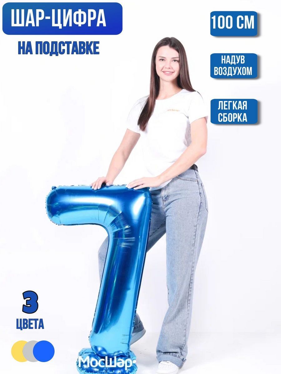 Цифра102Подставка/Синяя-7