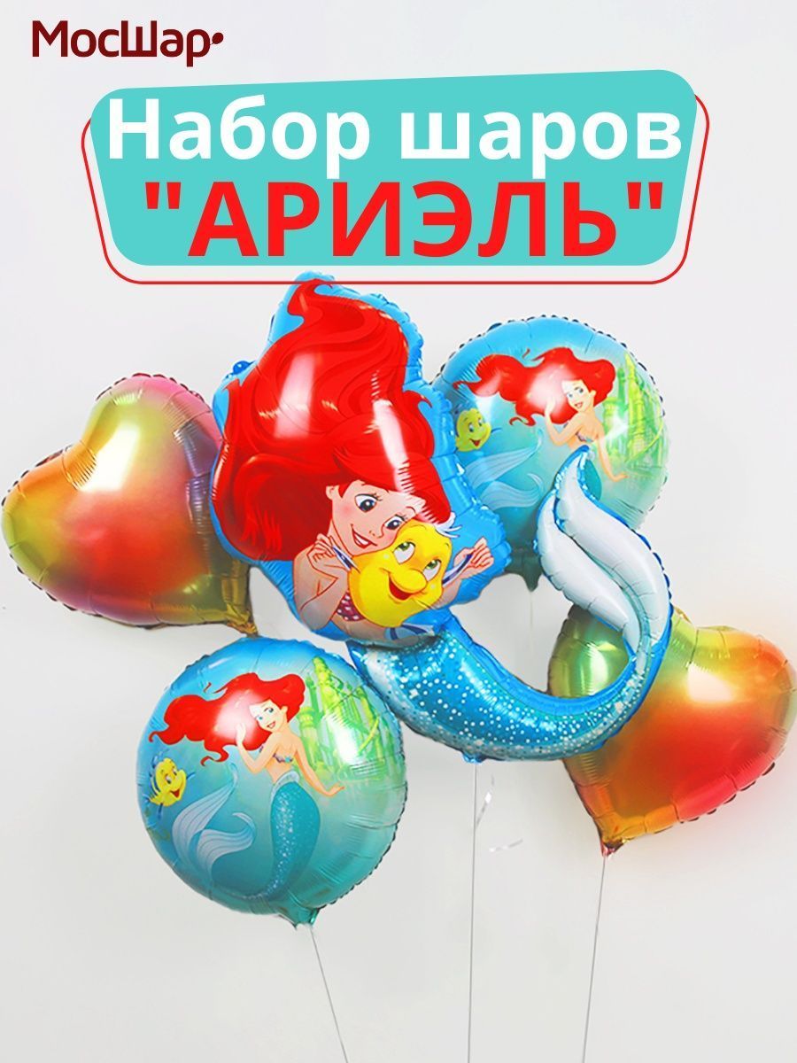 ОблакоРУСАЛОЧКА/5шт