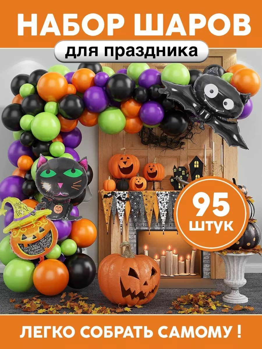 Фотозона/Helloween/Китай