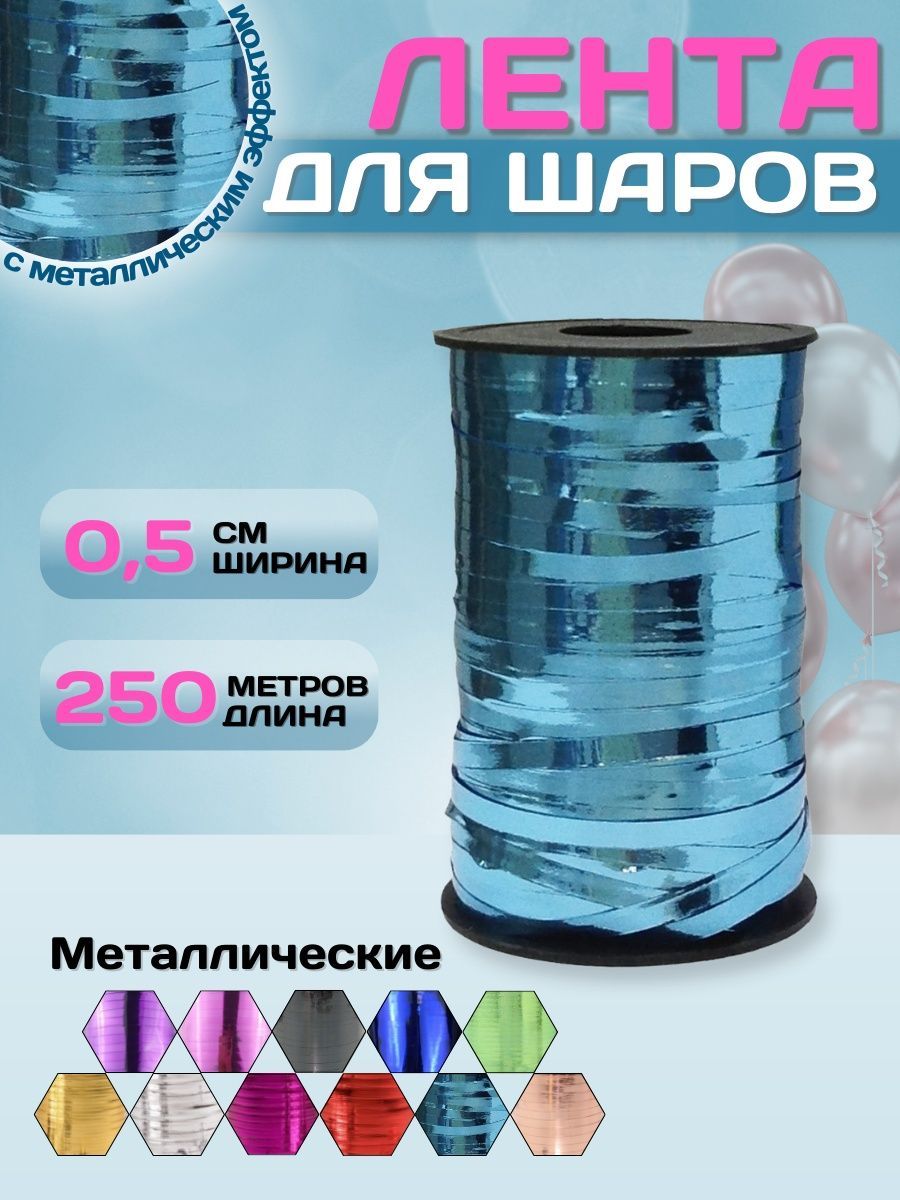 ЛентаМеталл/Голубой