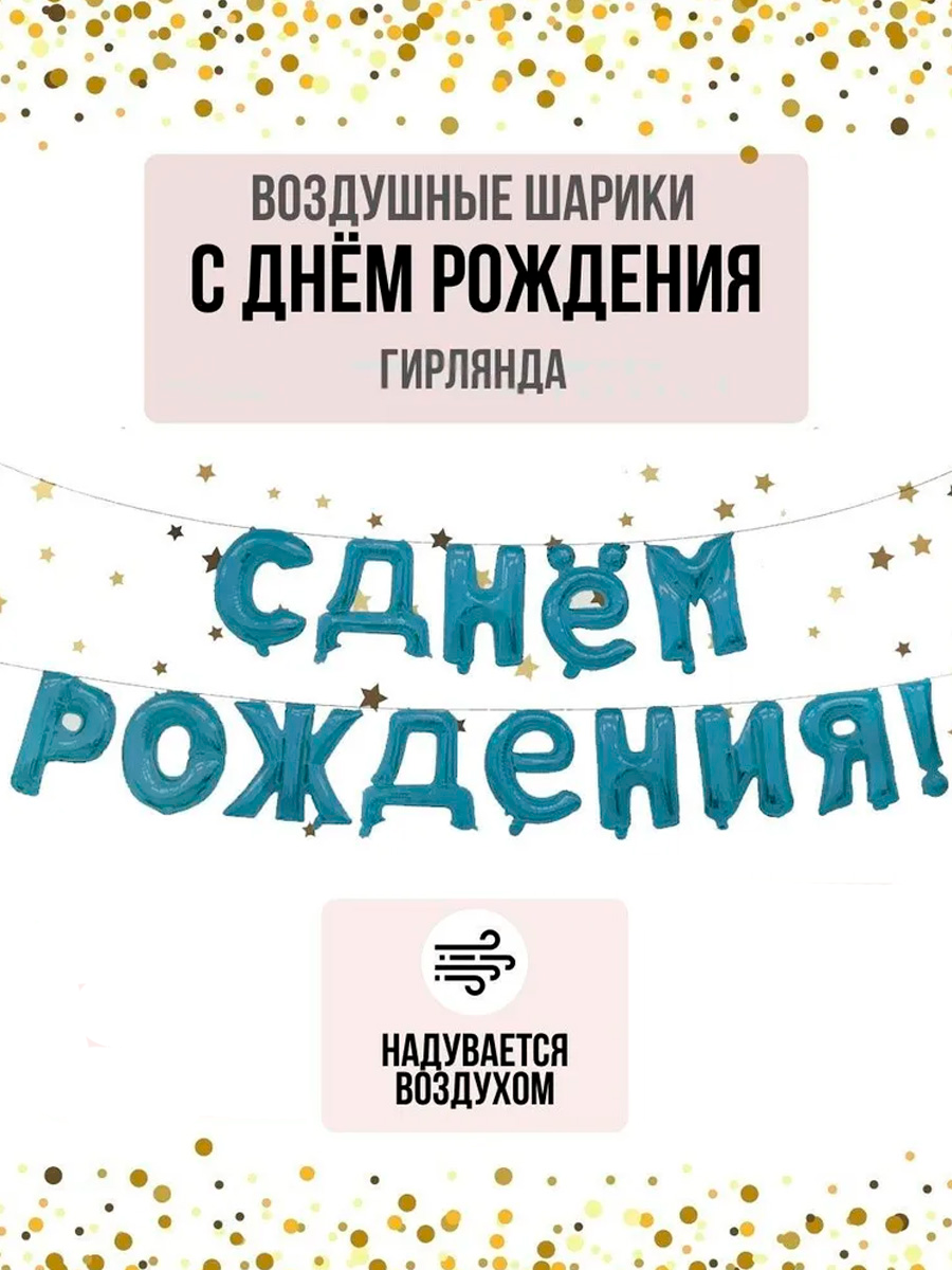 НадписьСДРО/Голубой