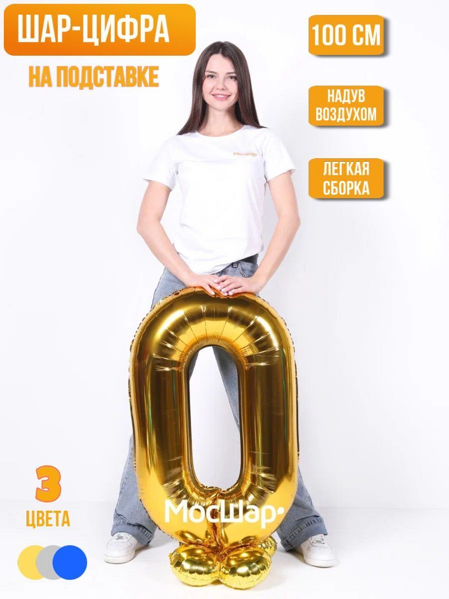 Цифра102Подставка/Золото-0