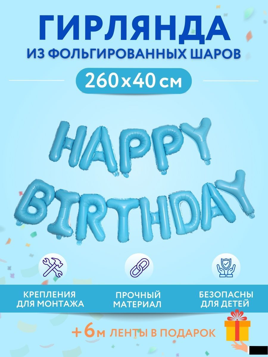 НадписьHAPPI/ГОЛУБАЯ