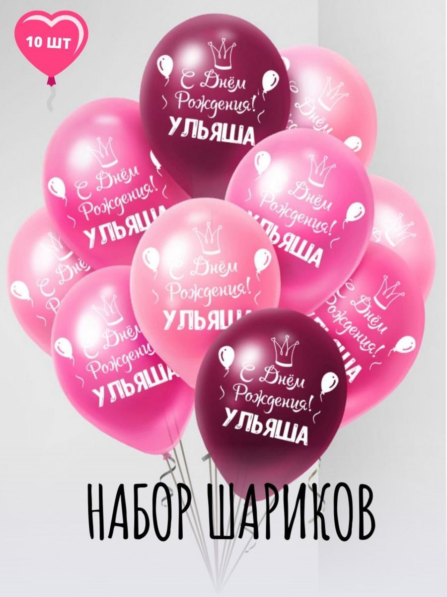ИменныеЖенщина/Ульяша