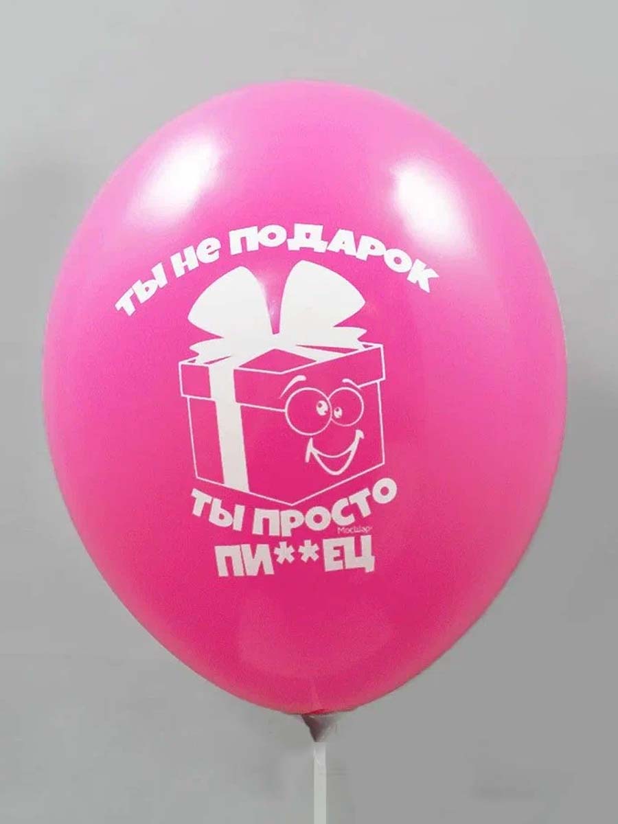 ЛатексОскорбительные/ТыНеПодарок