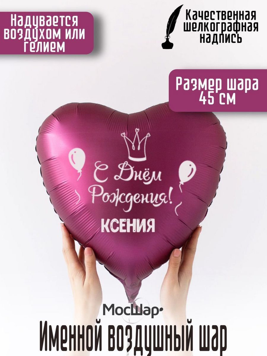 ИменныеФОЛЬГАЖенщина/Ксения