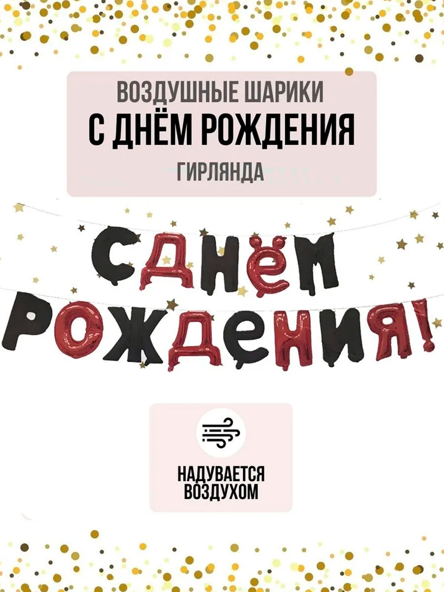 НадписьСДРО/ЧерноКрасный