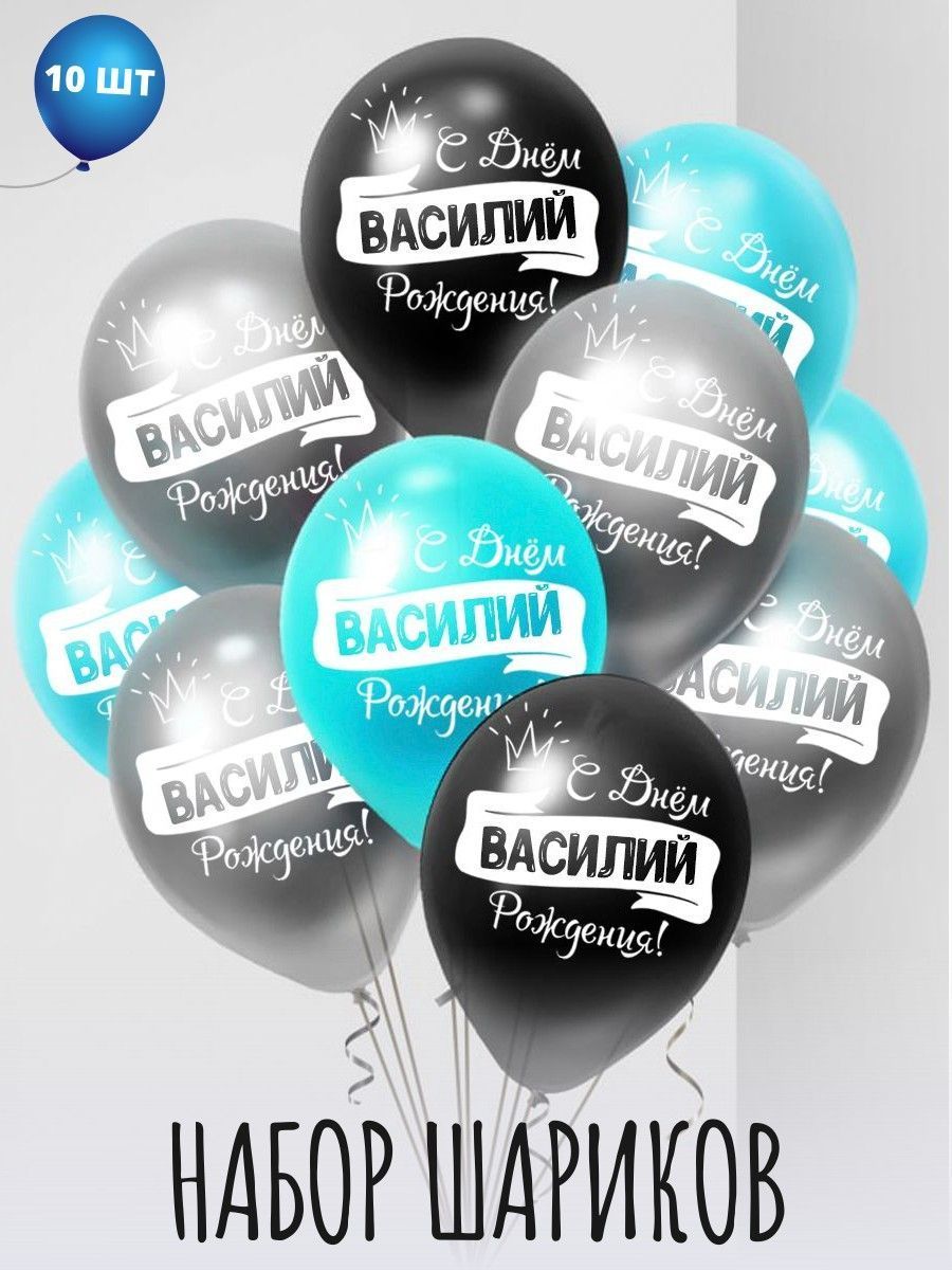 ИменныеМужчина/Василий