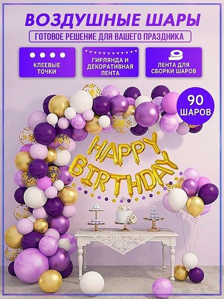 Фотозона сделай сам №3